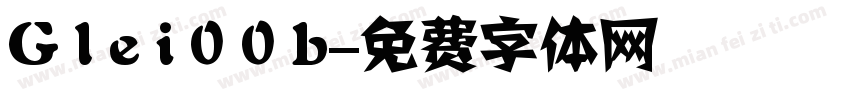 G l e i 0 0 b字体转换
